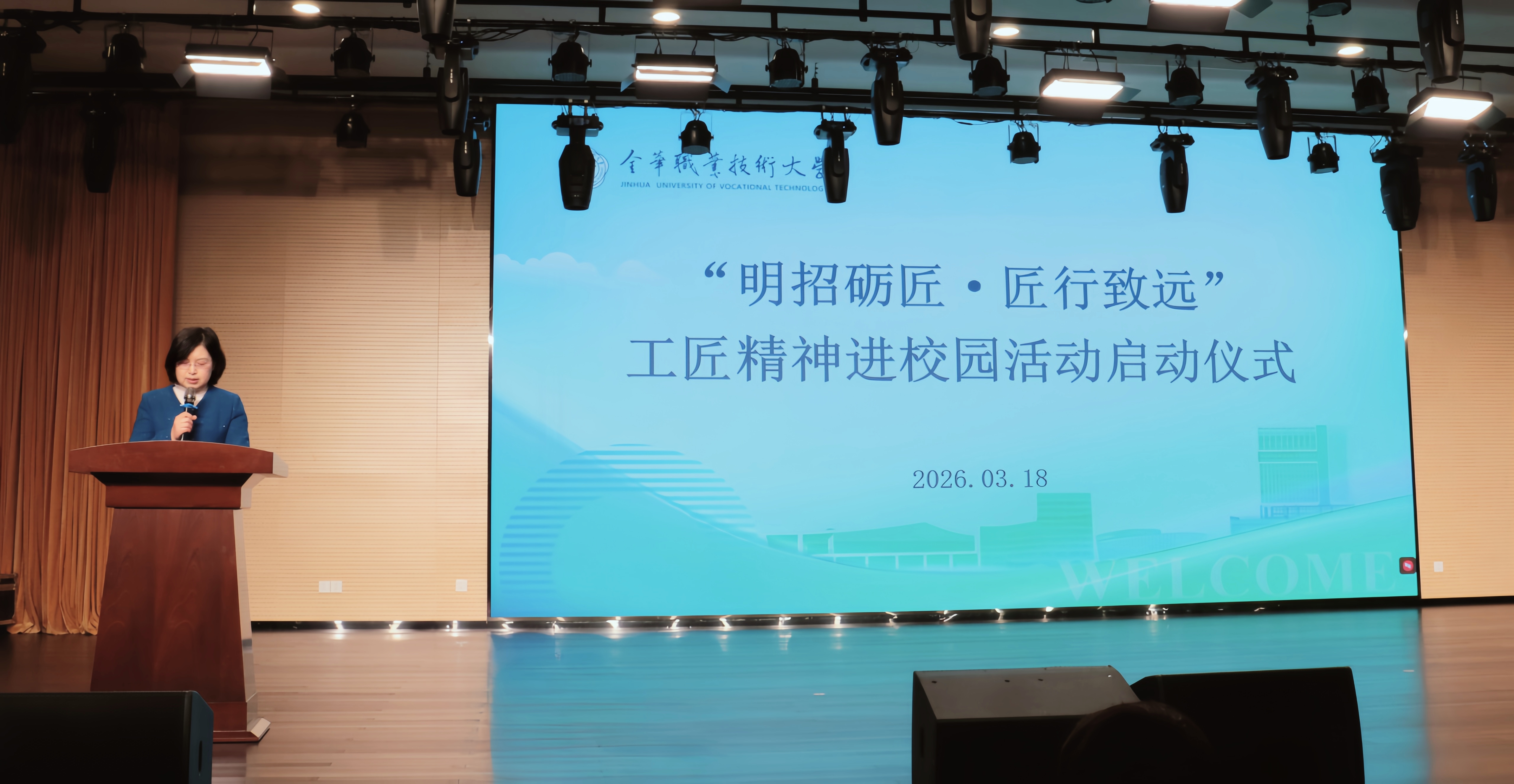 明招砺匠 匠行致远——武义县“劳模工匠学院”在金职大武义学院正式揭牌